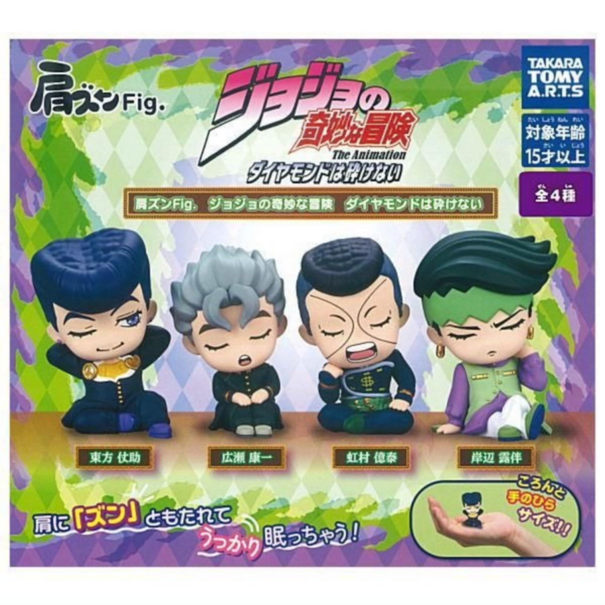 ジョジョの奇妙な冒険 肩ズン カプセルトイ ガチャガチャ Amazon | タカラトミーアーツ 肩ズンFig. ジョジョの奇妙な冒険